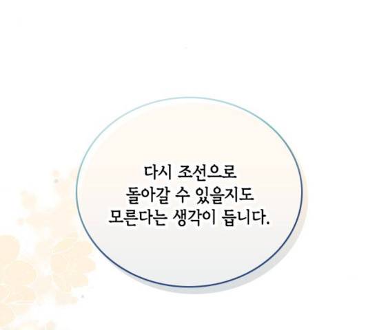 열녀박씨 계약결혼뎐 30화 1