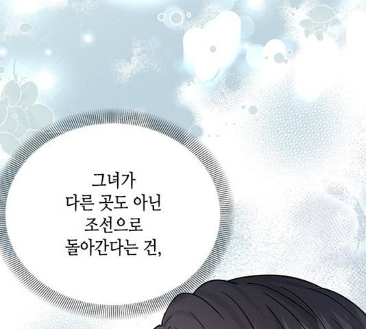 열녀박씨 계약결혼뎐 30화 4