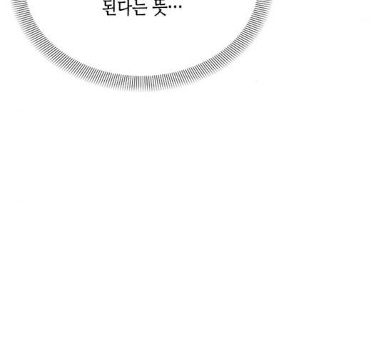 열녀박씨 계약결혼뎐 30화 7