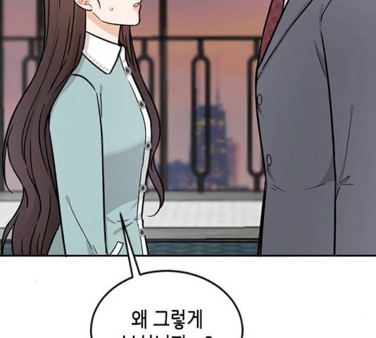 열녀박씨 계약결혼뎐 30화 9