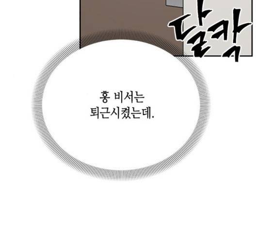 열녀박씨 계약결혼뎐 30화 19