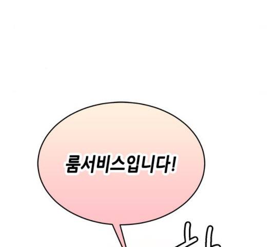 열녀박씨 계약결혼뎐 30화 20
