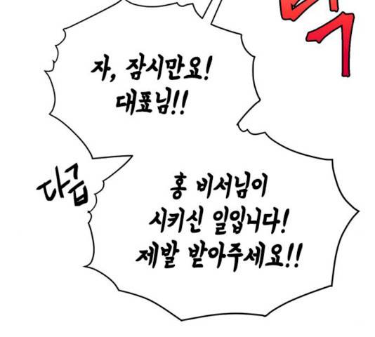 열녀박씨 계약결혼뎐 30화 29