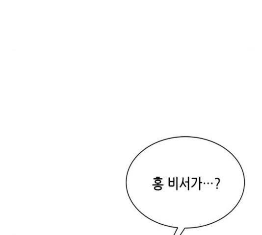 열녀박씨 계약결혼뎐 30화 30