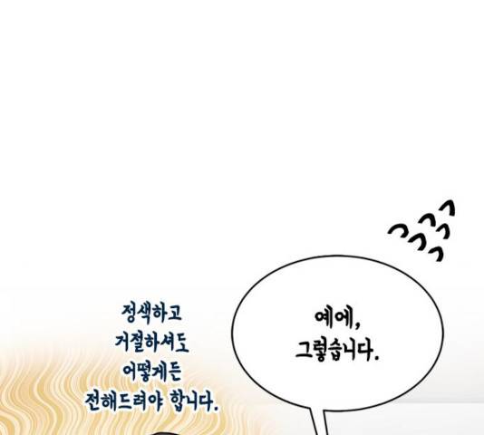 열녀박씨 계약결혼뎐 30화 33