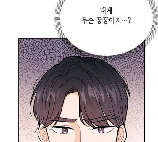 열녀박씨 계약결혼뎐 30화 37