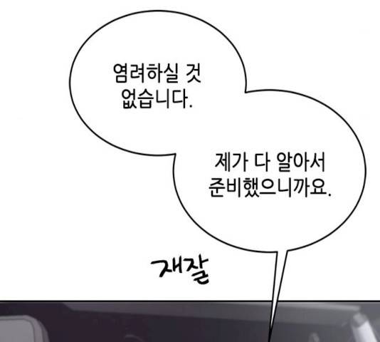 열녀박씨 계약결혼뎐 30화 44