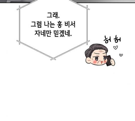 열녀박씨 계약결혼뎐 30화 46