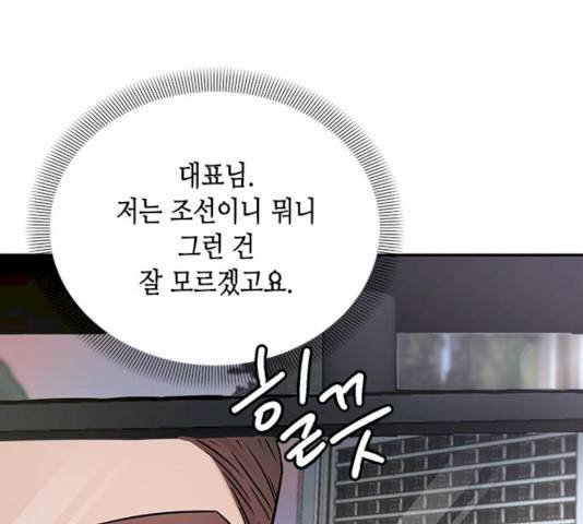 열녀박씨 계약결혼뎐 30화 47