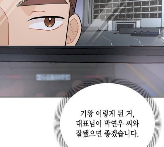 열녀박씨 계약결혼뎐 30화 48