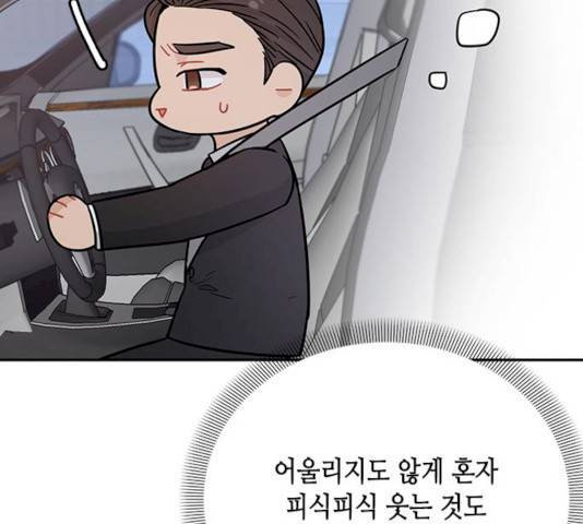 열녀박씨 계약결혼뎐 30화 51