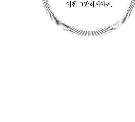 열녀박씨 계약결혼뎐 30화 52