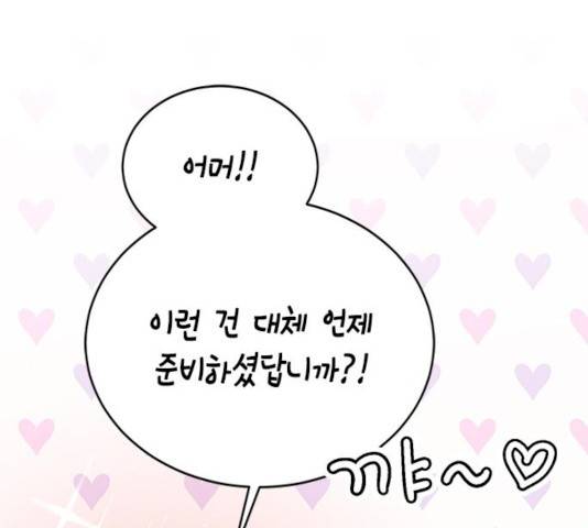열녀박씨 계약결혼뎐 30화 60