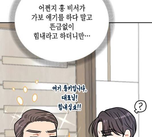 열녀박씨 계약결혼뎐 30화 63