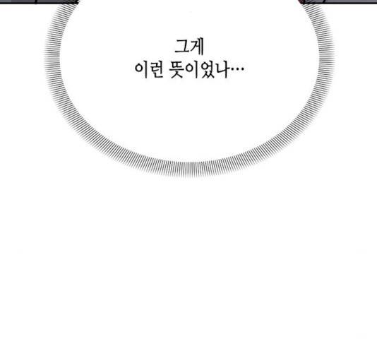 열녀박씨 계약결혼뎐 30화 67