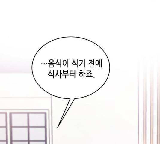 열녀박씨 계약결혼뎐 30화 68
