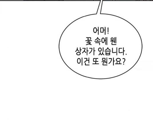 열녀박씨 계약결혼뎐 30화 70
