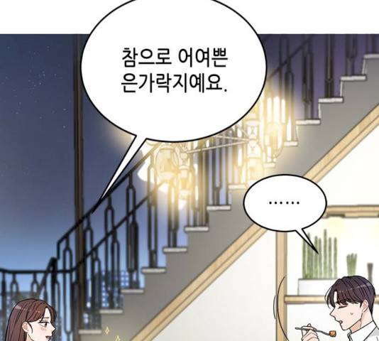 열녀박씨 계약결혼뎐 30화 76