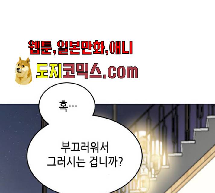 열녀박씨 계약결혼뎐 30화 83