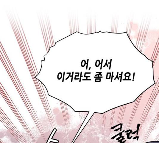 열녀박씨 계약결혼뎐 30화 89