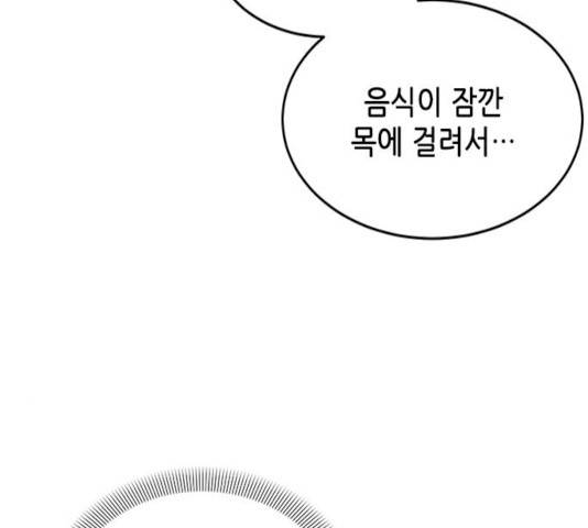 열녀박씨 계약결혼뎐 30화 98