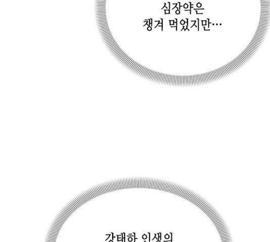 열녀박씨 계약결혼뎐 30화 101