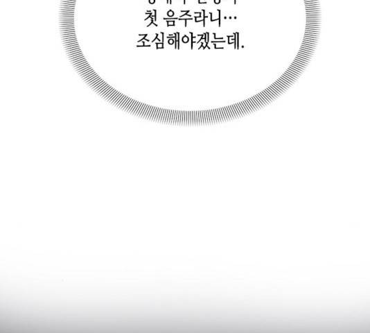 열녀박씨 계약결혼뎐 30화 102