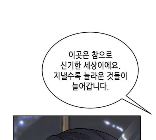 열녀박씨 계약결혼뎐 30화 108
