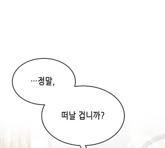 열녀박씨 계약결혼뎐 30화 117