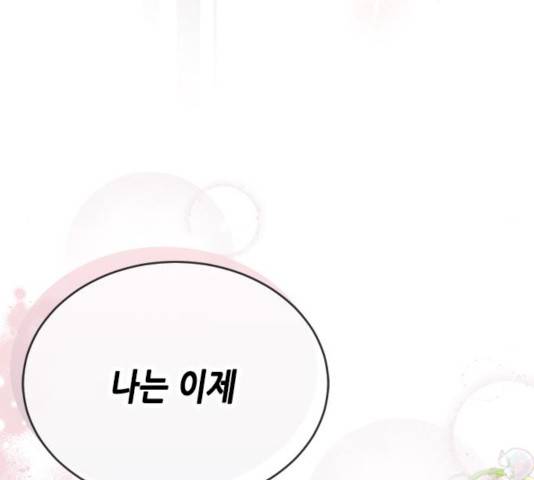 열녀박씨 계약결혼뎐 30화 131
