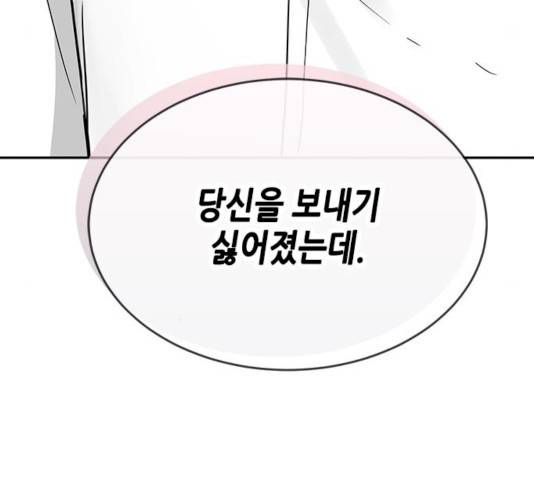 열녀박씨 계약결혼뎐 30화 134