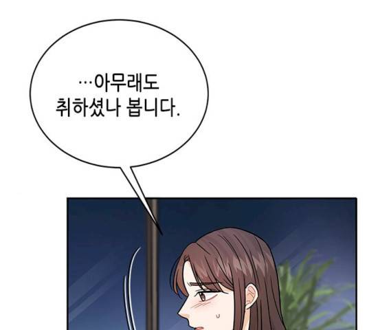 열녀박씨 계약결혼뎐 30화 140
