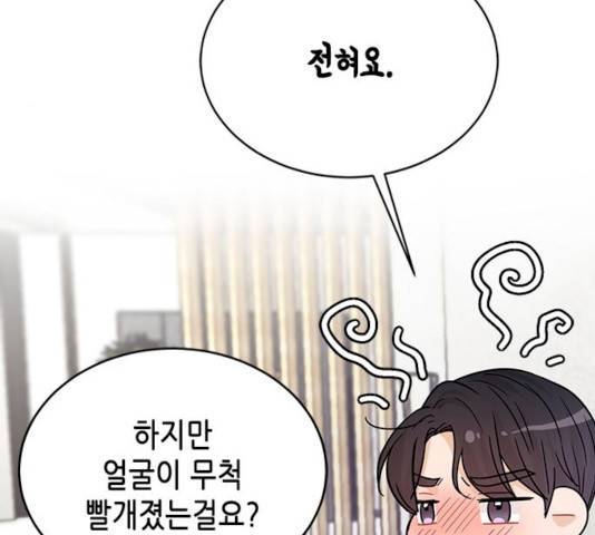 열녀박씨 계약결혼뎐 30화 143