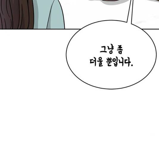 열녀박씨 계약결혼뎐 30화 145