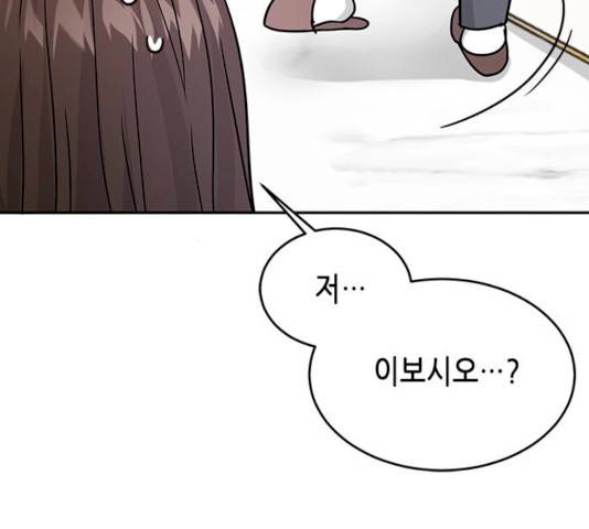 열녀박씨 계약결혼뎐 30화 150