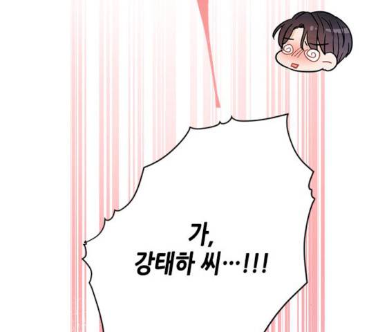 열녀박씨 계약결혼뎐 30화 152