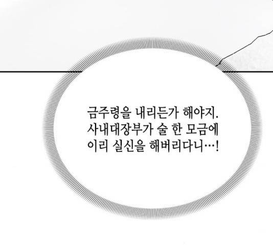 열녀박씨 계약결혼뎐 30화 157