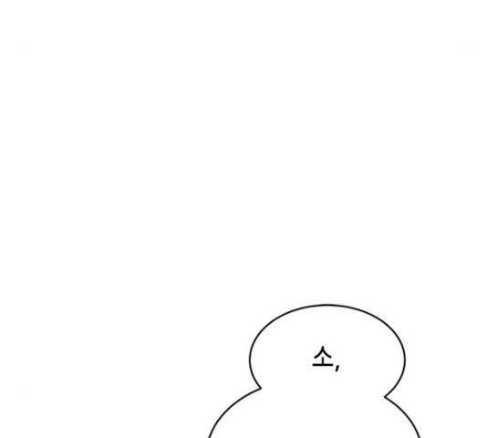 열녀박씨 계약결혼뎐 30화 162