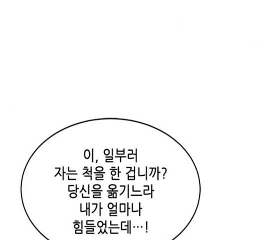 열녀박씨 계약결혼뎐 30화 171