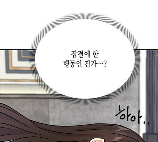 열녀박씨 계약결혼뎐 30화 177