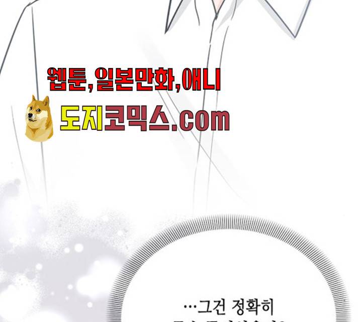 열녀박씨 계약결혼뎐 30화 182