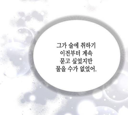 열녀박씨 계약결혼뎐 30화 186