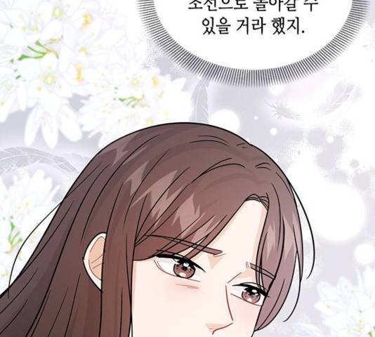 열녀박씨 계약결혼뎐 30화 189