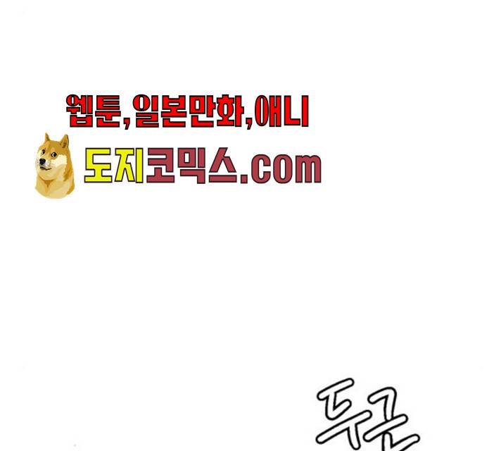 열녀박씨 계약결혼뎐 30화 195