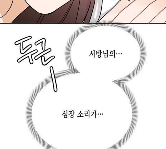열녀박씨 계약결혼뎐 30화 197