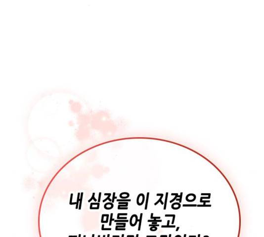 열녀박씨 계약결혼뎐 30화 199