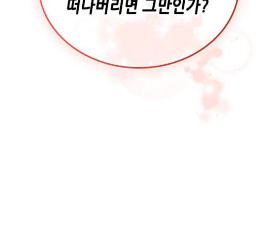 열녀박씨 계약결혼뎐 30화 200