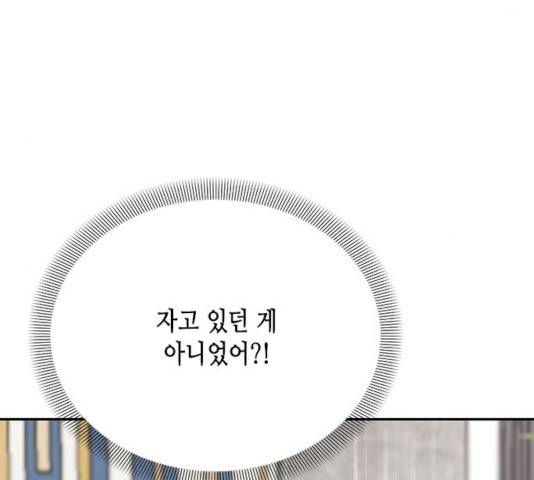 열녀박씨 계약결혼뎐 30화 201