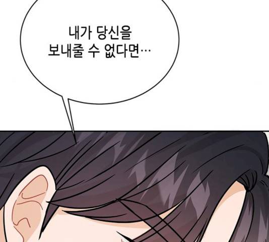 열녀박씨 계약결혼뎐 30화 211