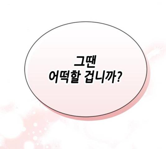 열녀박씨 계약결혼뎐 30화 216
